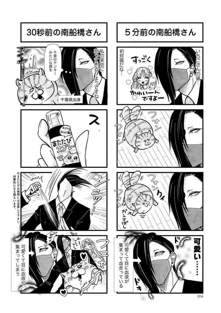 愛も体もずっしりな猫×天然アイドルのドタバタ日常コメディ！『デカ猫びっくらぶ　俺の  オンナに手をだすにゃ』（著者：弓家キョウコ）9月16日発売！ 画像 11