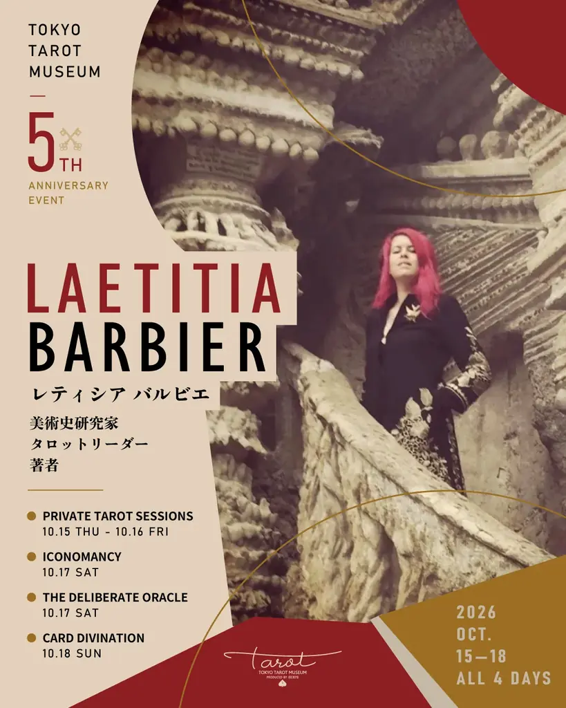 東京タロット美術館　開館5周年イベント「ACROSS BORDERS」 画像 3
