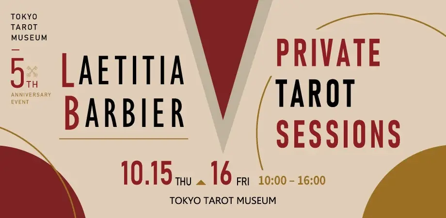 東京タロット美術館　開館5周年イベント「ACROSS BORDERS」 画像 6