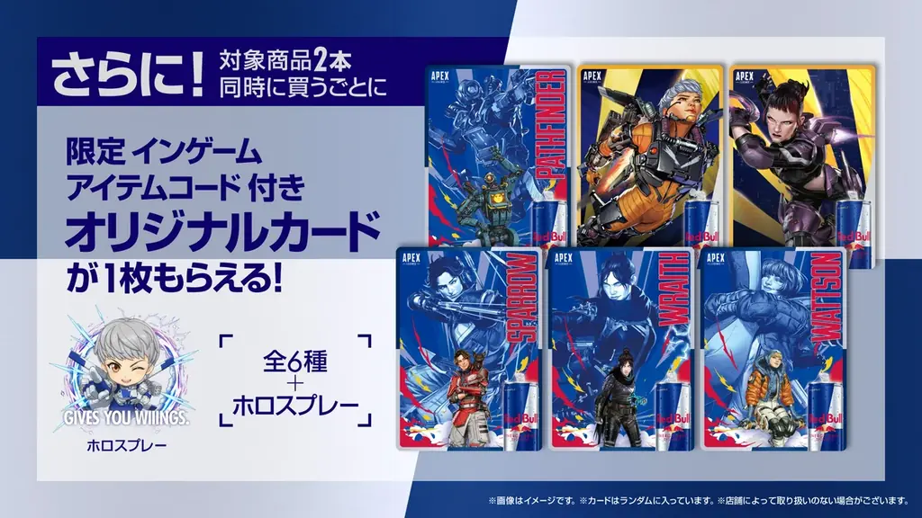 ゲーム内で使える限定アイテムや「ALGS YEAR 6 Championship」招待＆特別体験が当  たる！レッドブル × APEX LEGENDS™ キャンペーン 画像 2