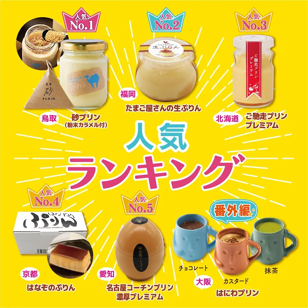 全国各地のご当地パン・おやつ・プリンが集結！福岡・青森・三重・岐阜のTSUTAYA4店舗で順次開催 画像 10