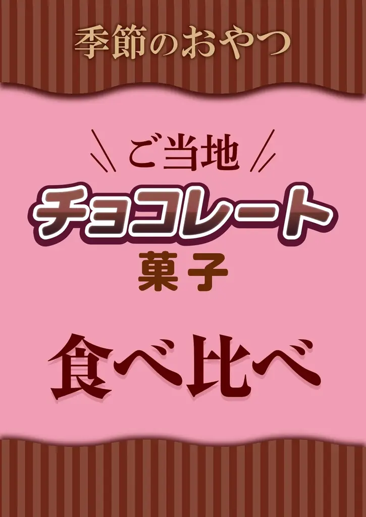 全国各地のご当地パン・おやつ・プリンが集結！福岡・青森・三重・岐阜のTSUTAYA4店舗で順次開催 画像 5