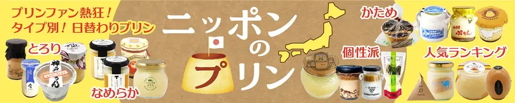 全国各地のご当地パン・おやつ・プリンが集結！福岡・青森・三重・岐阜のTSUTAYA4店舗で順次開催 画像 9