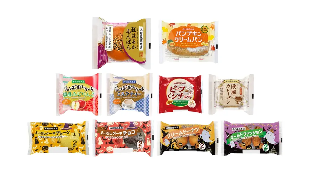 【木村屋總本店】＜新商品＞10月1日から、北海道かぼちゃ入り「パンプキンクリーム パン」を発売！関東近郊のスーパーで期間限定登場 画像 3