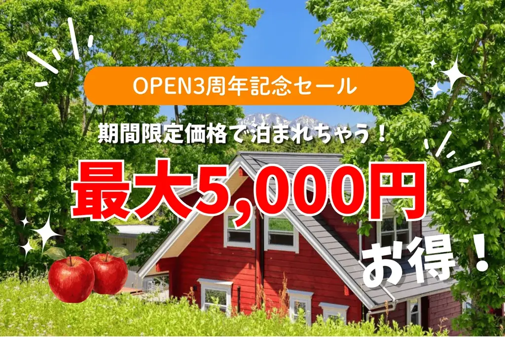 【群馬・みなかみ市】りんご農園に囲まれた《果樹園グランピングHARASAWA》より、秋の味覚を楽しむ『りんご狩りプラン』販売開始！お得な３周年記念セールも販売中 画像 3
