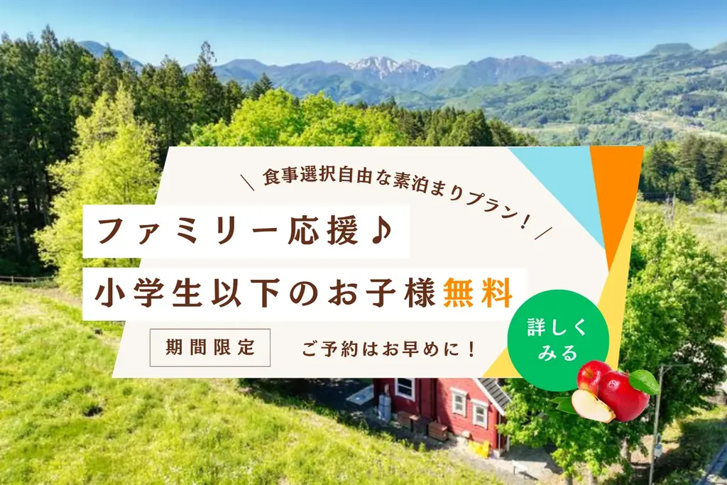 【群馬・みなかみ市】りんご農園に囲まれた《果樹園グランピングHARASAWA》より、秋の味覚を楽しむ『りんご狩りプラン』販売開始！お得な３周年記念セールも販売中 画像 4