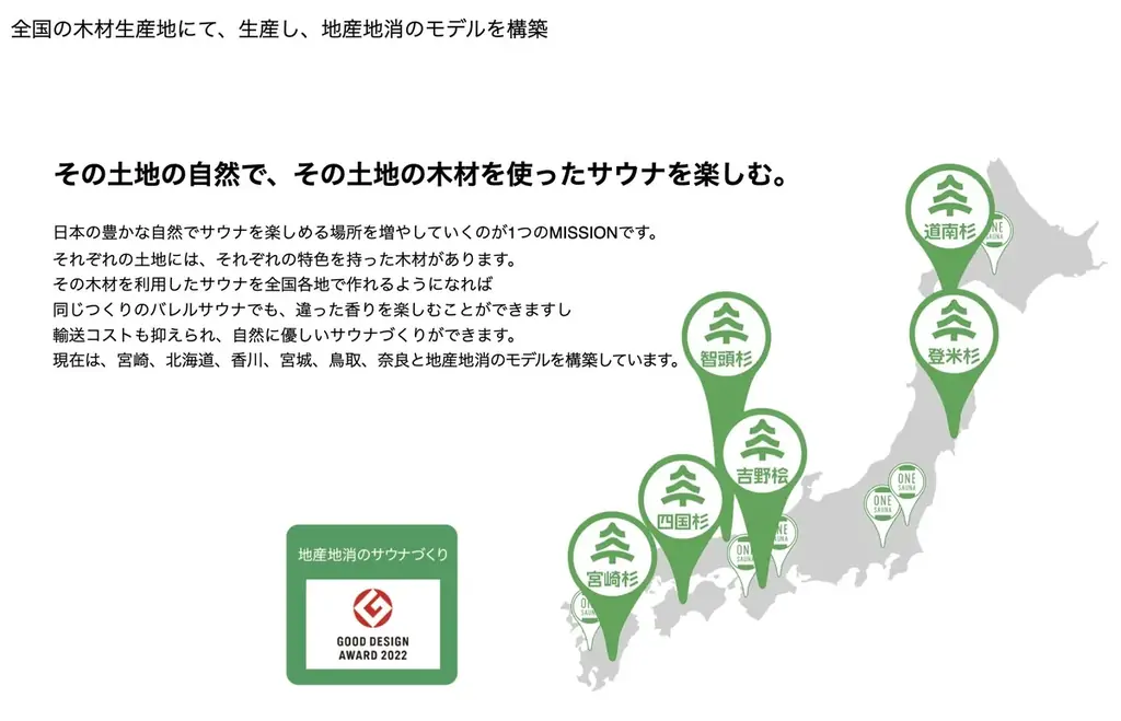 宮崎・関之尾公園プールに、地元の焼酎蔵とのタイアップで実現したバレルサウナがオープン ── 関之尾の天然水の水風呂と、受付で銘柄を選べる焼酎ロウリュ 画像 5