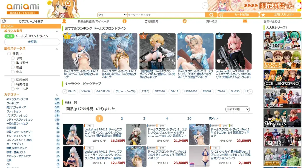 『ドールズフロントライン2：エクシリウム』より、「ヴェクター」がバニー衣装でフィギュア化。あみあみにて予約受付中。 画像 22