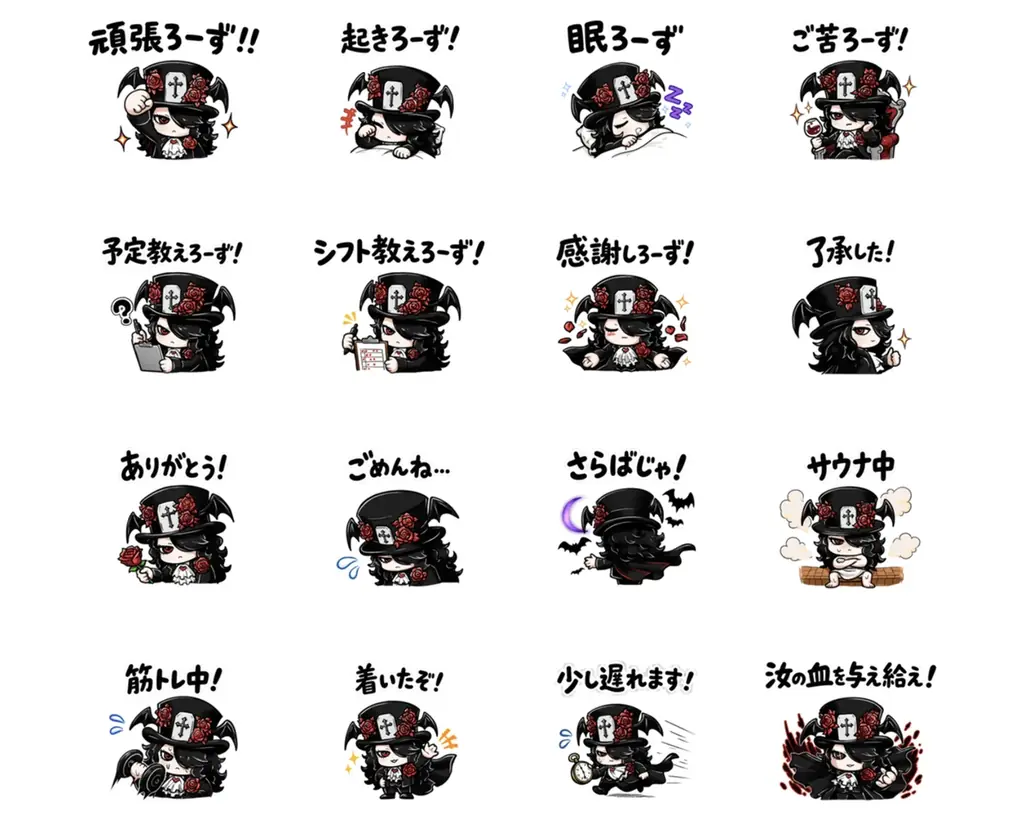 420歳の吸血鬼「ローズ伯爵」初のLINEスタンプを発売開始───ヴァンパイア株式会社とのコラボで”ローズ語”もスタンプ化 画像 3