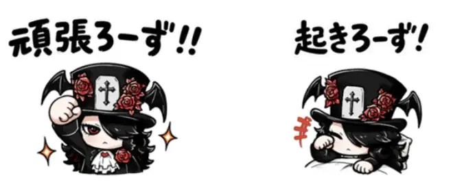 420歳の吸血鬼「ローズ伯爵」初のLINEスタンプを発売開始───ヴァンパイア株式会社とのコラボで”ローズ語”もスタンプ化 画像 4