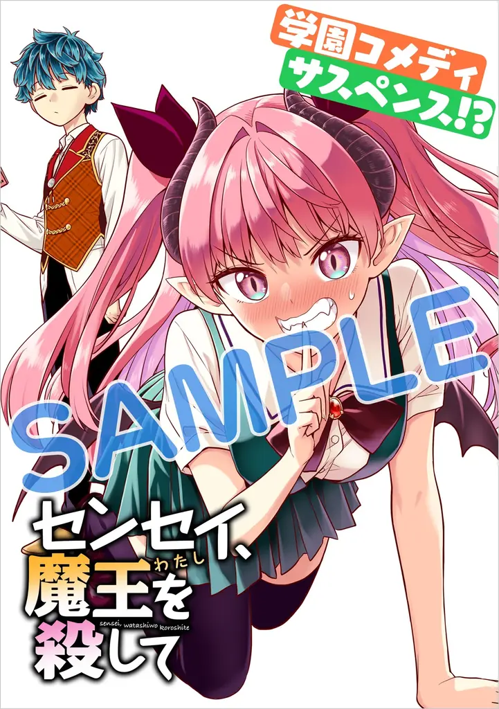 「あのとき、違う選択をしていたら？」もがきながら前へ進む姿が共感を呼ぶ注目作も！「サイコミ パブリッシング」11月新刊を含む13タイトルが9月15日(火)より順次予約受付開始 画像 17