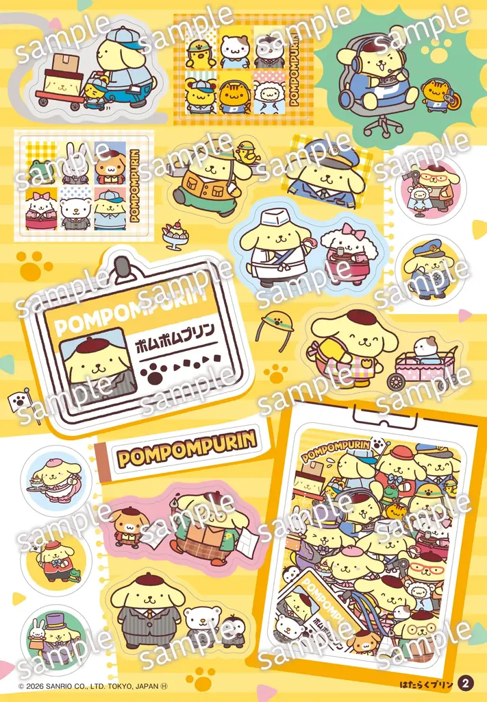 『ポムポムプリン　シールブック　ず～っと！チームプリン』2026年９月26日発売　全16テーマのシール285枚とビジュアルカードを収録 画像 3