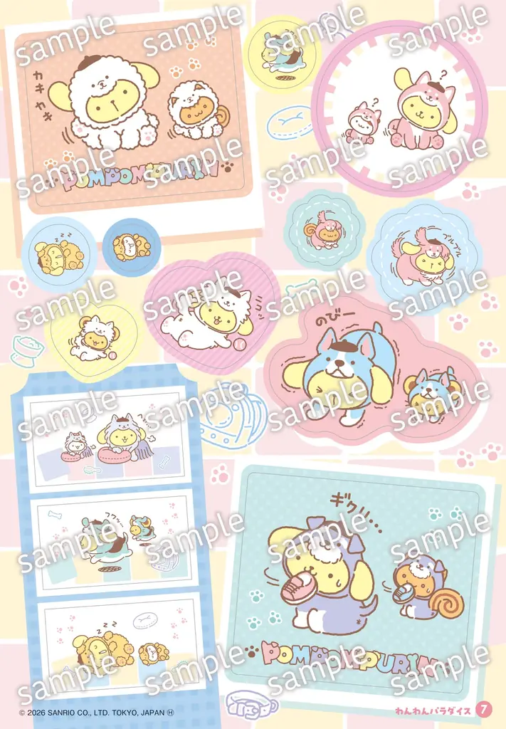 『ポムポムプリン　シールブック　ず～っと！チームプリン』2026年９月26日発売　全16テーマのシール285枚とビジュアルカードを収録 画像 7