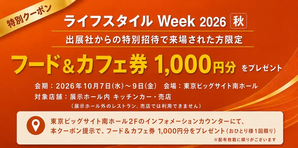 【10/7-10/9開催】株式会社Oshicocoが「推し活EXPO・秋」に出展いたします！ 画像 4