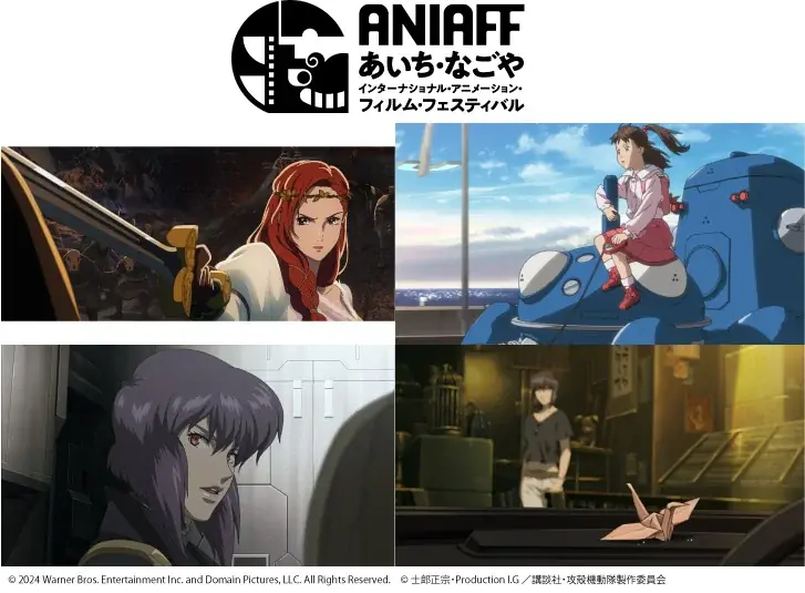第2回ANIAFF神山特集