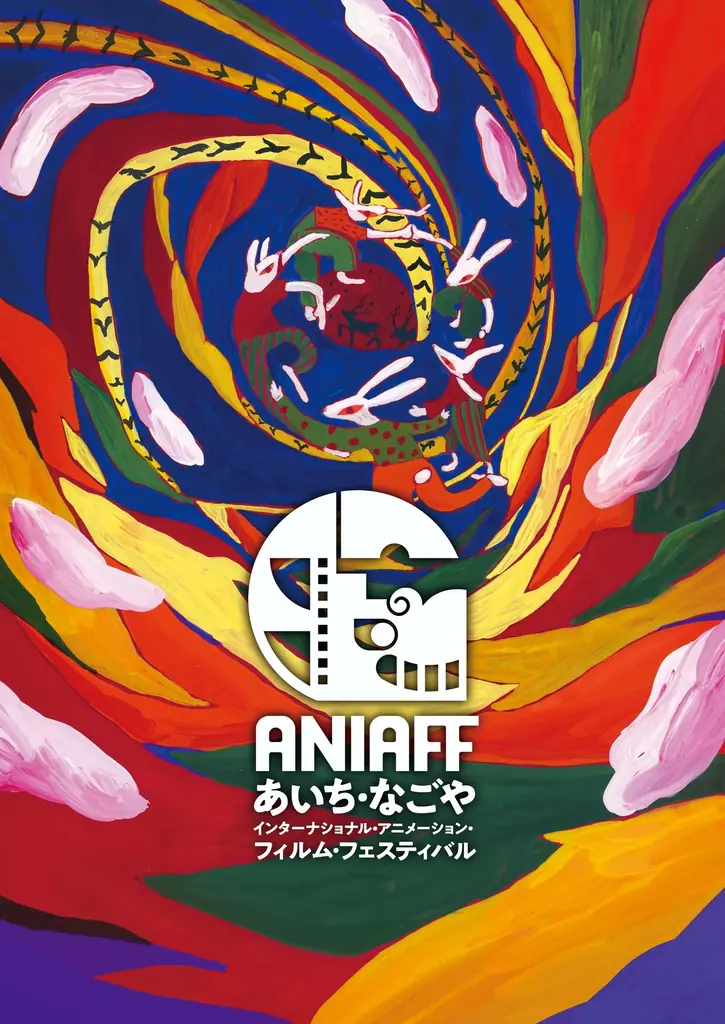 第2回「あいち・なごやインターナショナル・アニメーション・フィルム・フェスティバル」オールナイト上映では『攻殻機動隊S.A.C.』シリーズの神山健治監督を特集！ 画像 2