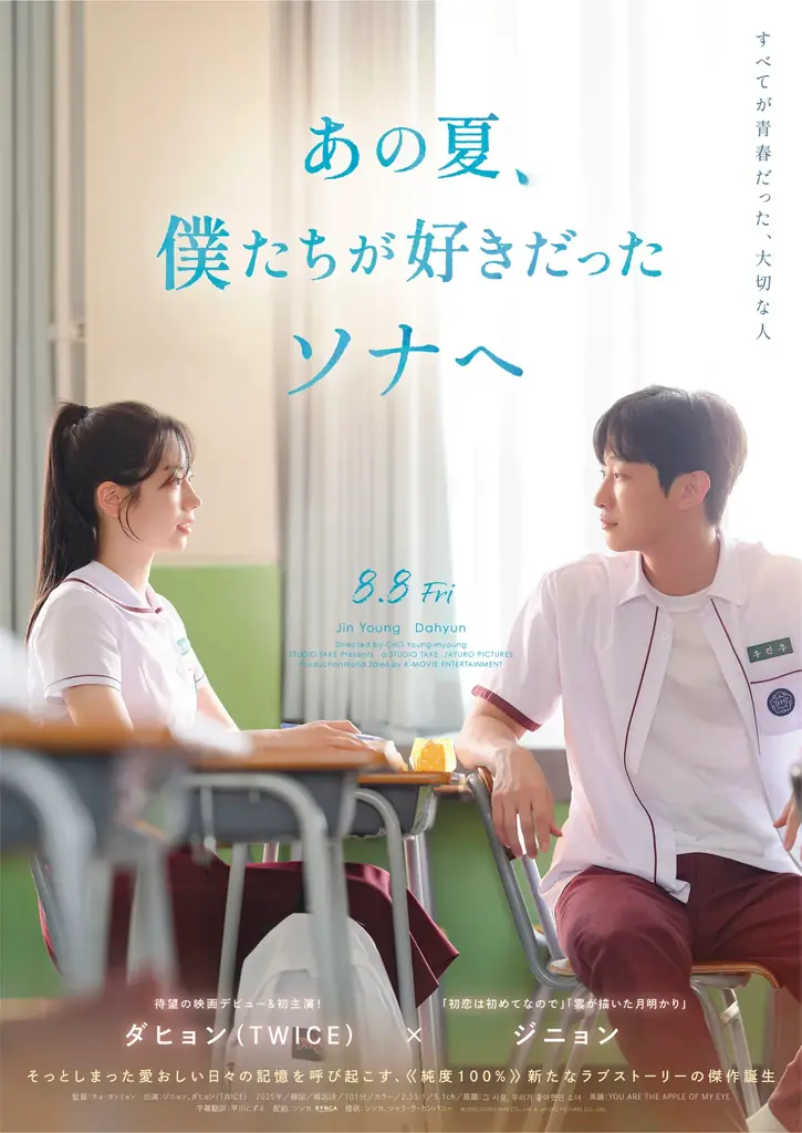 観ておいしい、食べてたのしい 食と映画の祝祭「HOKKAIDO FOOVIE FESTIVAL 2026」第二弾プログラム発表！ 画像 15