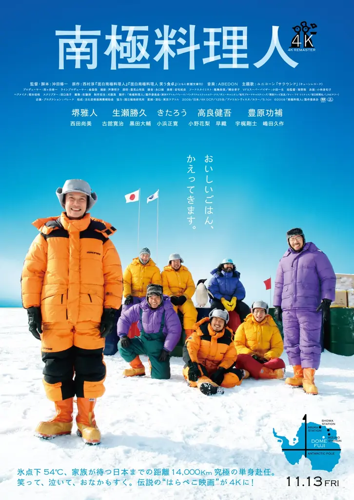 観ておいしい、食べてたのしい 食と映画の祝祭「HOKKAIDO FOOVIE FESTIVAL 2026」第二弾プログラム発表！ 画像 9