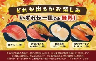 シルバーウイーク限定!先着でハズレなしの「秋のトクトクラッキーくじクー