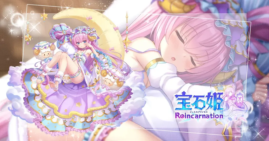 フローライト(明星)実装──ゼファーフェスで入手可能