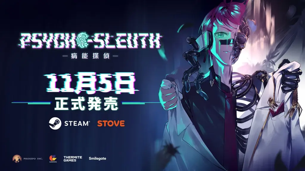 病能探偵 TGS出展