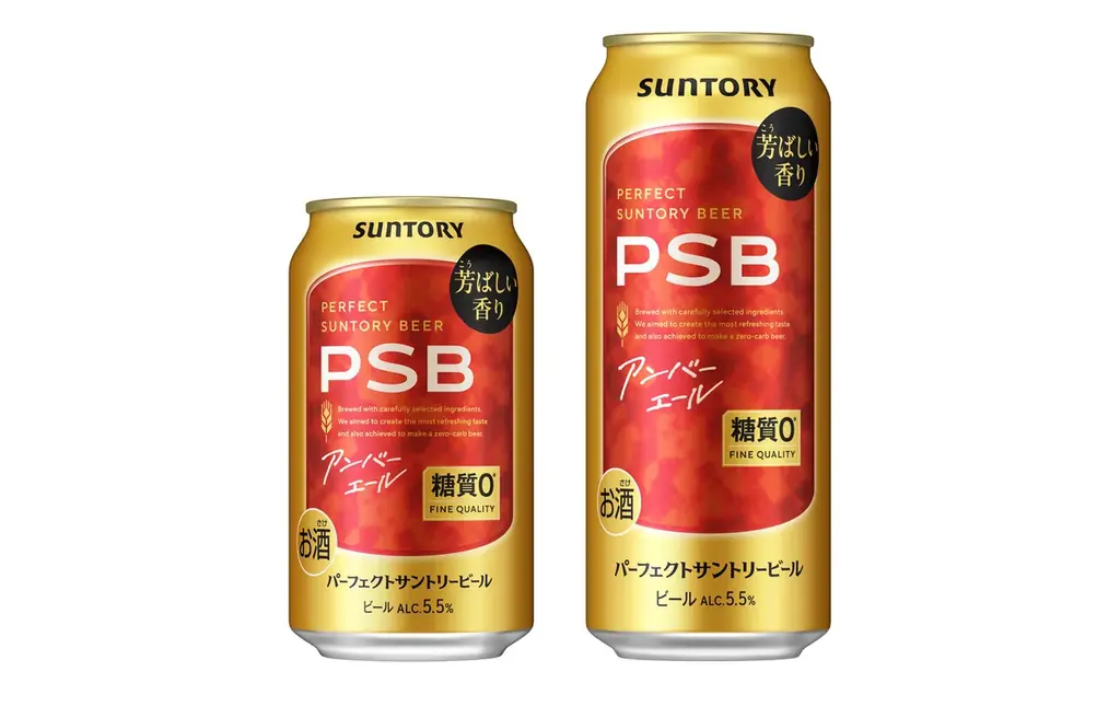 11月10日発売　パーフェクトサントリー アンバーエール