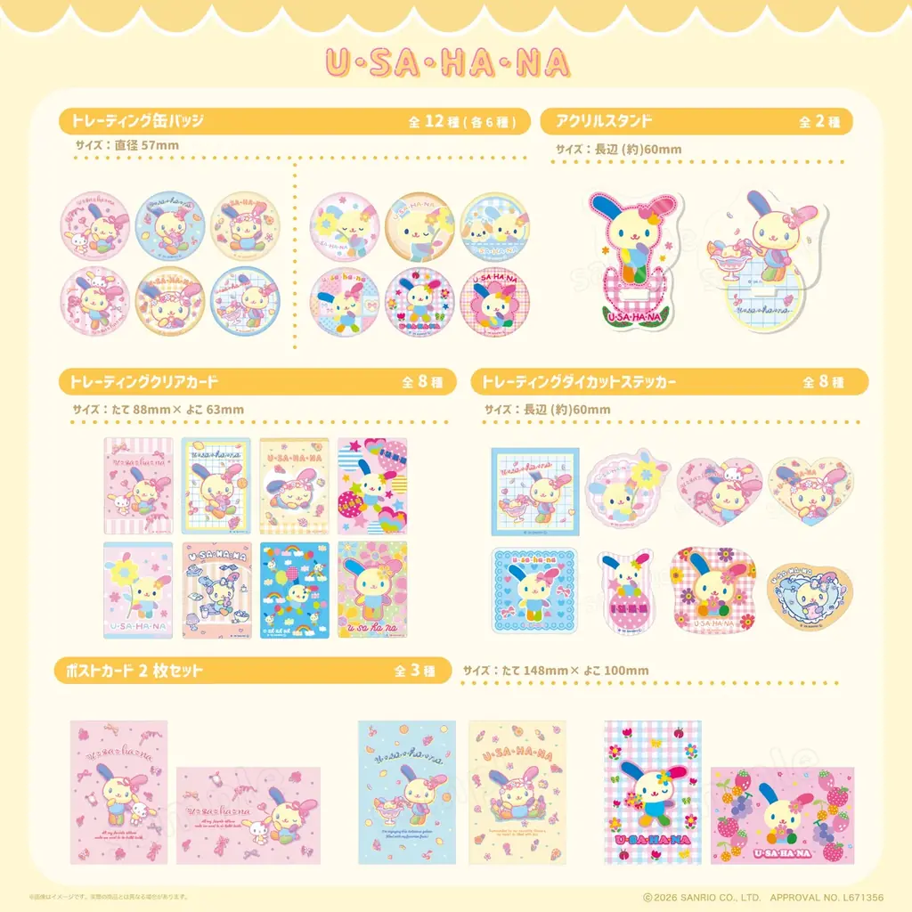 サンリオキャラクターズより「ウサハナ」各種シリーズが9月18日(金)からむにゅぐるみパティオ公式EC＆店頭にて販売決定 画像 5