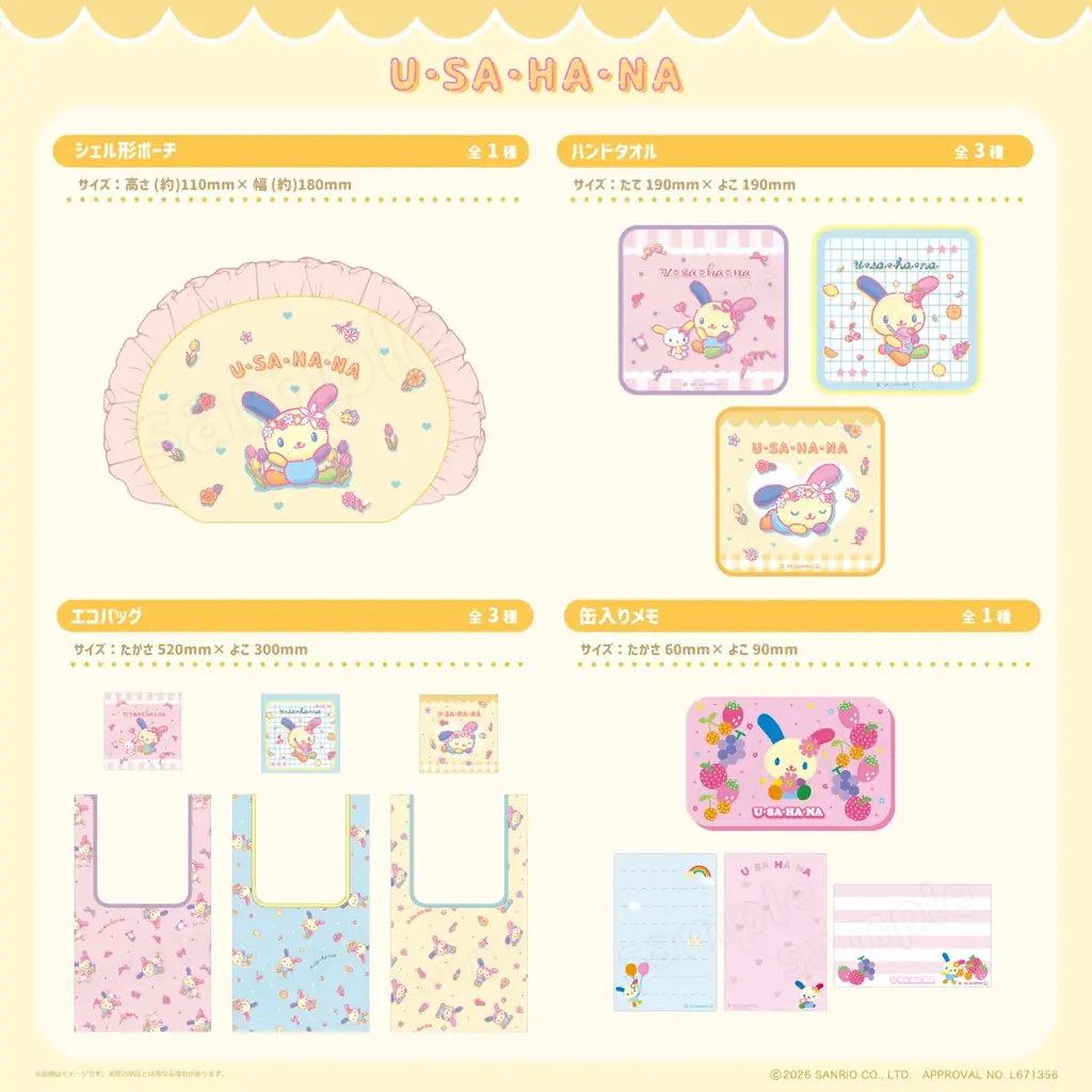 サンリオキャラクターズより「ウサハナ」各種シリーズが9月18日(金)からむにゅぐるみパティオ公式EC＆店頭にて販売決定 画像 6