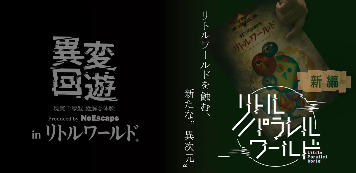 ナイター営業や人気キャラとのコラボも満載！モンキーパーク・ビーチランド・リトルワールドのシルバーウィークお出かけ情報＜愛知＞ 画像 16