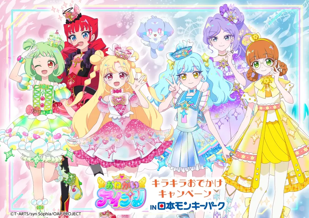 ナイター営業や人気キャラとのコラボも満載！モンキーパーク・ビーチランド・リトルワールドのシルバーウィークお出かけ情報＜愛知＞ 画像 3