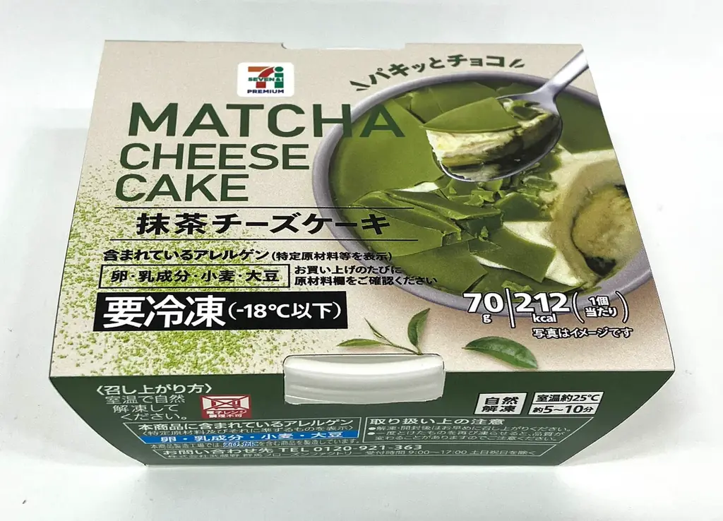 パキっとチョコを割って楽しむ新感覚の抹茶スイーツ！「セブンプレミアム パキっとチョコ 抹茶チーズケーキ」が新発売 画像 2