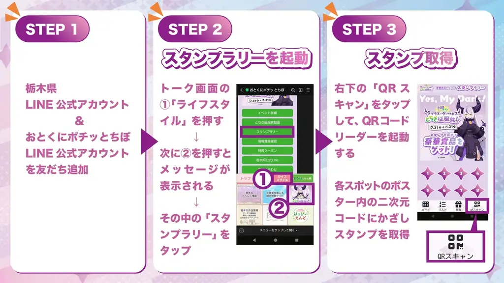栃木県庁に総帥の直筆メッセージが掲示される！?「ラプラス・ダークネスのとちぎ征服旅！！」第3弾県央エリアの動画＆スタンプラリースポットを9月18日に公開！ 画像 6