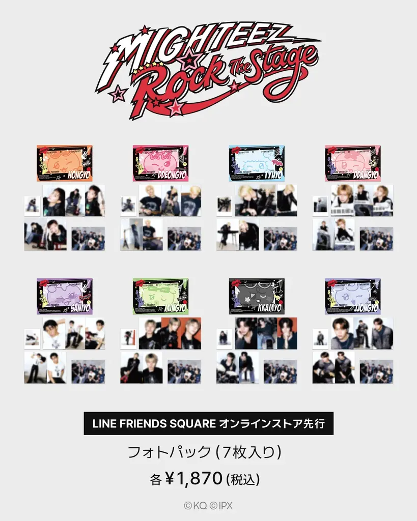 ATEEZとLINE FRIENDSのコラボキャラクター「MIGHTEEZ」の第３弾ポップアップ『MIGHTEEZ Rock The Stage』を渋谷で開催 画像 15