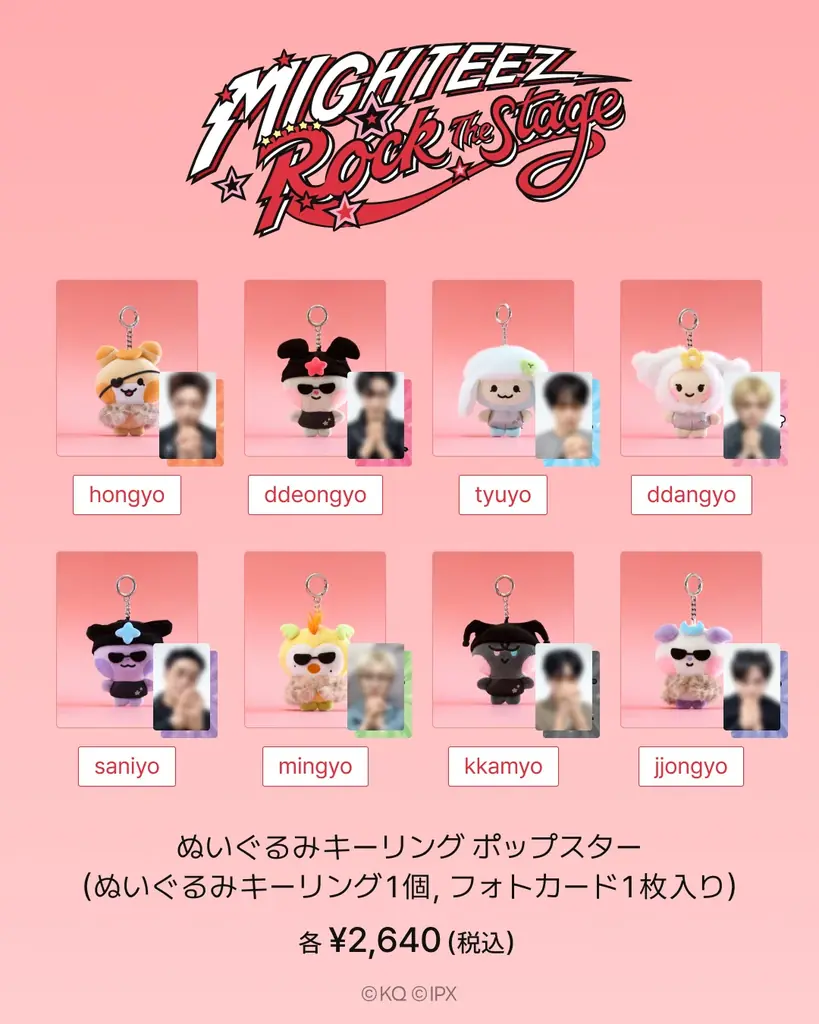 ATEEZとLINE FRIENDSのコラボキャラクター「MIGHTEEZ」の第３弾ポップアップ『MIGHTEEZ Rock The Stage』を渋谷で開催 画像 3