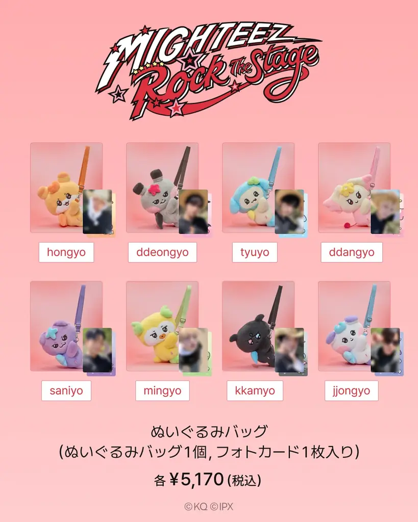 ATEEZとLINE FRIENDSのコラボキャラクター「MIGHTEEZ」の第３弾ポップアップ『MIGHTEEZ Rock The Stage』を渋谷で開催 画像 5