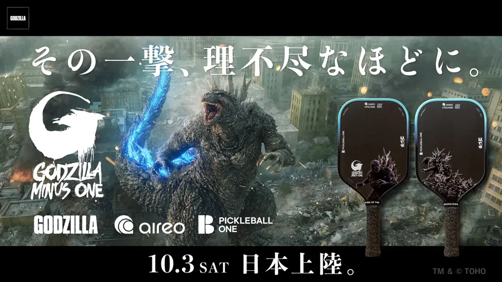 10月3日発売 ゴジラ柄限定GODZILLA CYCLONEパドル