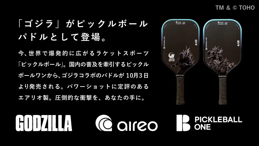 ピックルボールワンより「ゴジラ」のパドルラケットが登場「GODZILLA CYCLONE」を2026年10月3日（土）より一般販売 画像 2