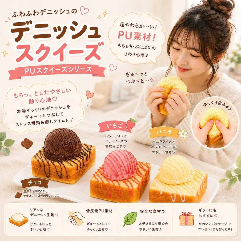 あなたの「推し・しょっ感」はどれ？食べて、触って楽しむ「推し・しょっ感選手権」をマルイファミリー溝口で開催！ 画像 12