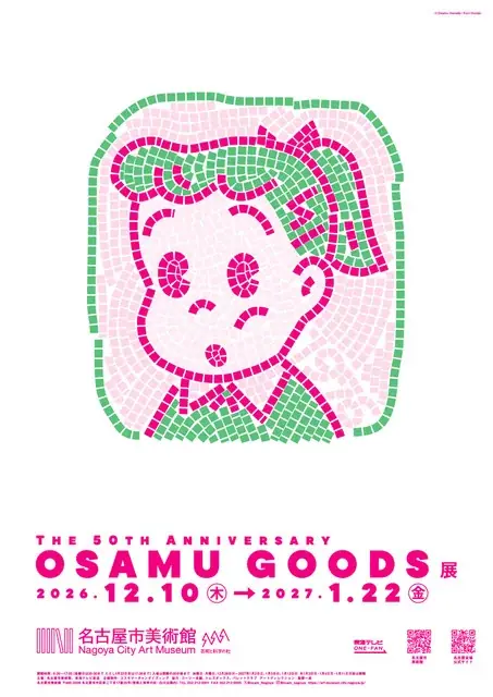 OSAMU GOODS 50周年展
