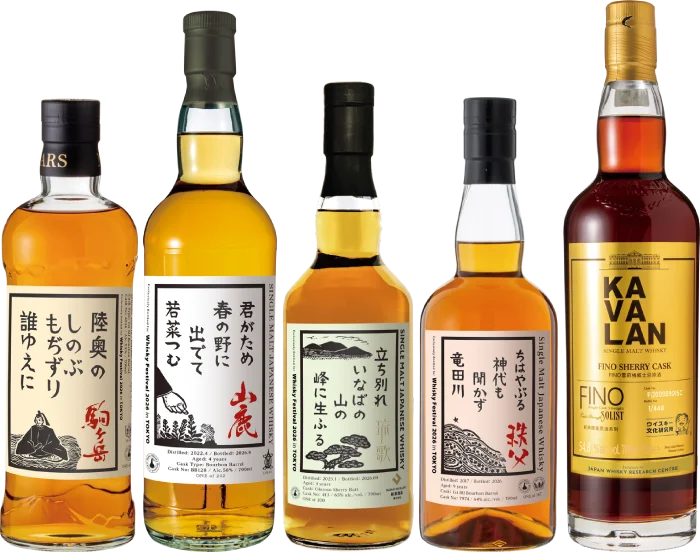 10月7日申込開始｜ウイスキーフェス限定ボトル5種