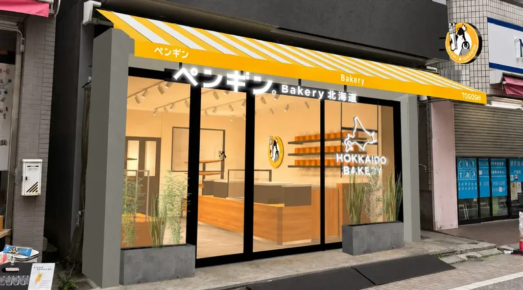 ペンギン戸越銀座店開店