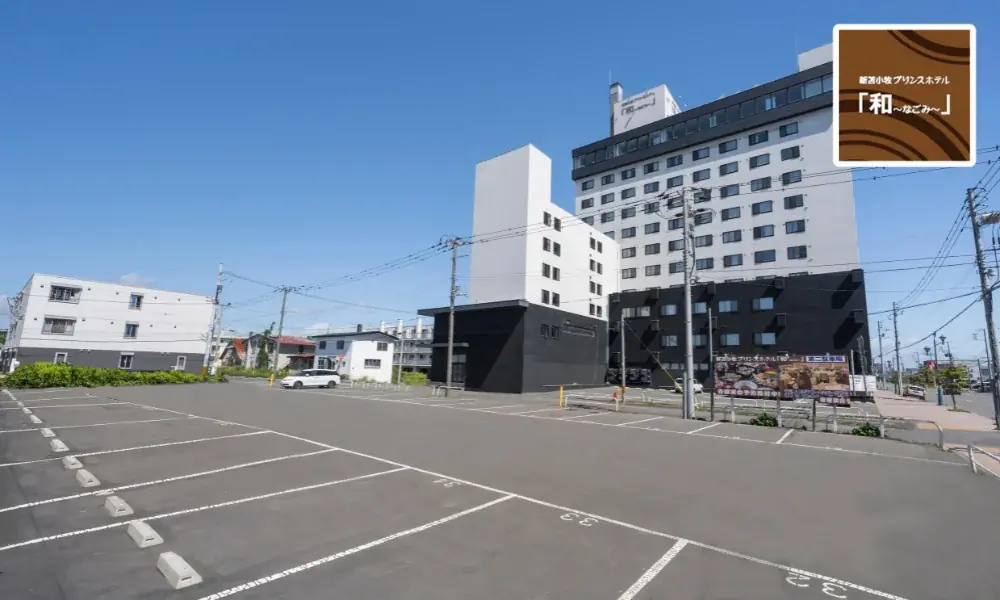 【北海道・苫小牧】10・11月の北海道旅行＆出張をお得に！9月末までの予約限定「秋旅先取りプラン」販売中 画像 2