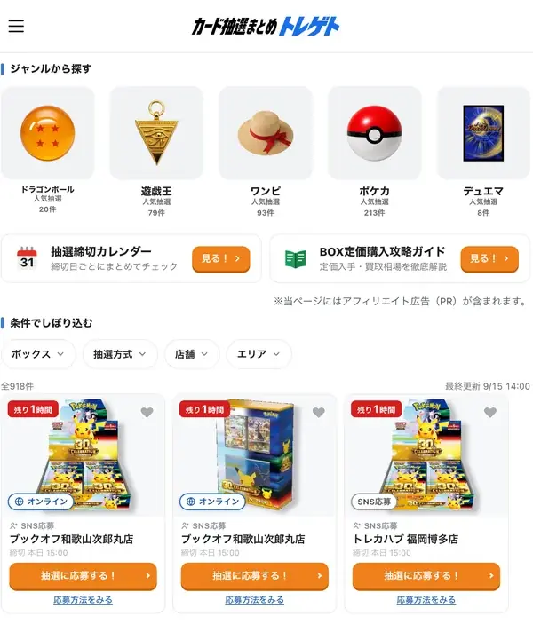 【速報】ポケカ30周年、隠し激レア“RGBミュウ”の封入確定！フリマ出品は999万！？実際は50万円で成約！トレゲトが調査 画像 4