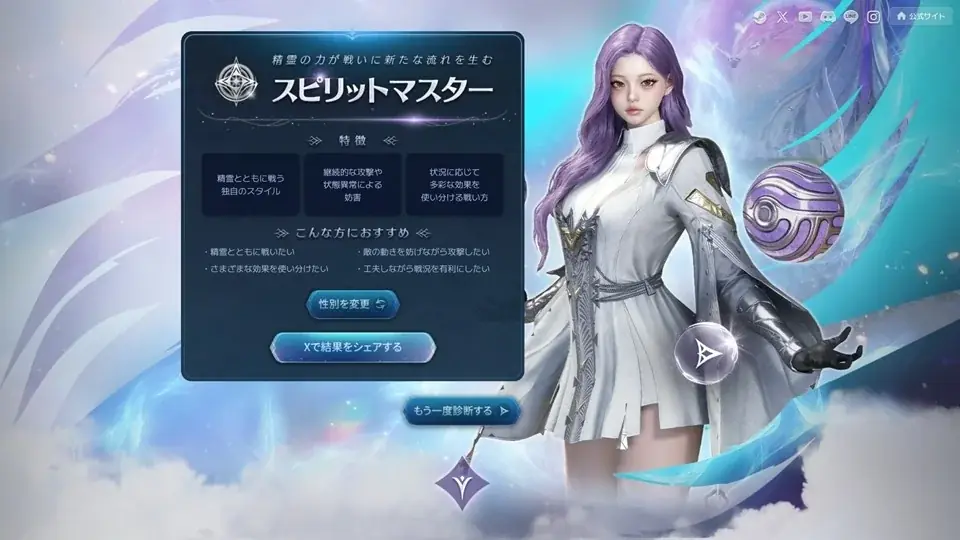 『AION2』グローバル版初の事前テスト「Launch Scale Test」開催！本日より事前ダ  ウンロードがスタート！自分のプレイスタイルにあわせたクラスを知ろう！「クラス診断」とキャンペーン開催！ 画像 4