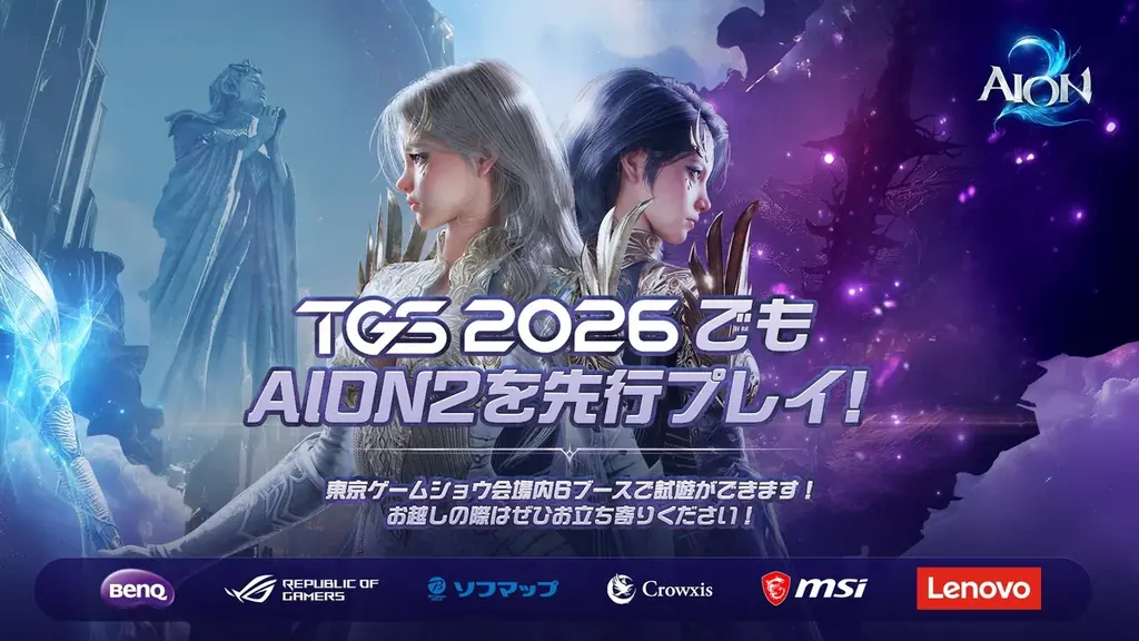 『AION2』グローバル版初の事前テスト「Launch Scale Test」開催！本日より事前ダ  ウンロードがスタート！自分のプレイスタイルにあわせたクラスを知ろう！「クラス診断」とキャンペーン開催！ 画像 5