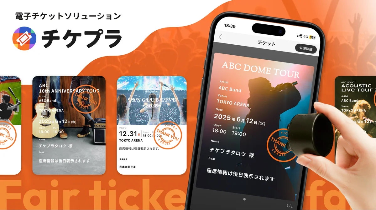 あんさんぶるスターズ！！Brightest Live -Test Flight-「The Thunderbolt」、チケプラにてESプ レミアムパス限定最速先行開始！ 画像 2