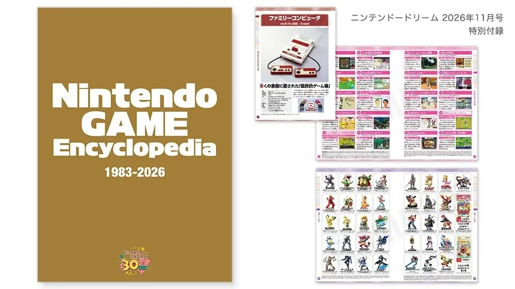おかげさまで創刊30周年！ 記念特集＋任天堂ゲームの歴史がよくわかる極厚冊子、ファイ  アーエムブレム 万紫千紅の総力特集も見どころの任天堂専門誌ニンテンドードリーム10月号発売 画像 2