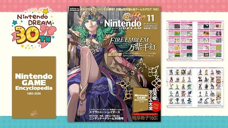 おかげさまで創刊30周年！ 記念特集＋任天堂ゲームの歴史がよくわかる極厚冊子、ファイ  アーエムブレム 万紫千紅の総力特集も見どころの任天堂専門誌ニンテンドードリーム10月号発売 画像 3