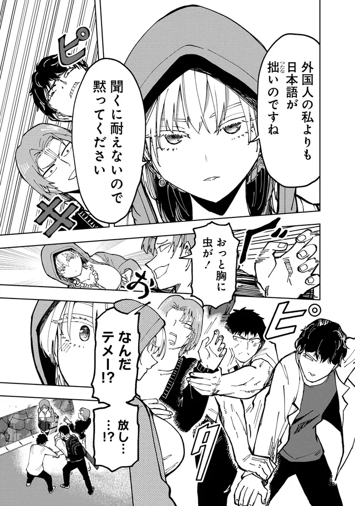 国境を越えたドキドキだらけの同棲ラブコメディ開幕♪『クールな英国美少女は俺ん家に異 文化同棲したいらしい』竹コミ！にて9月18日より連載開始‼ 画像 10