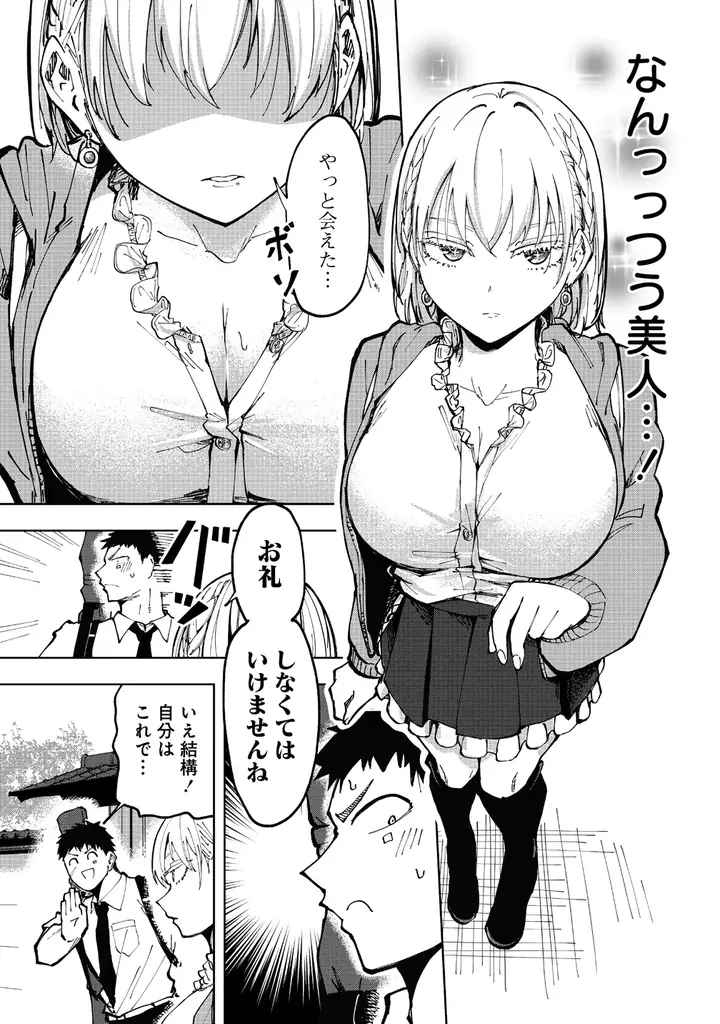 国境を越えたドキドキだらけの同棲ラブコメディ開幕♪『クールな英国美少女は俺ん家に異 文化同棲したいらしい』竹コミ！にて9月18日より連載開始‼ 画像 12